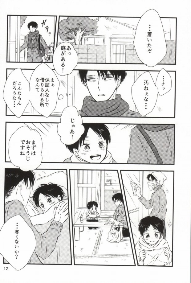 Mou Ichido, Kono Te o Hiite page 10 full