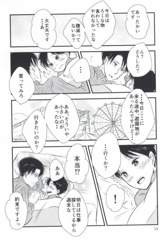 Mou Ichido, Kono Te o Hiite page 11 full