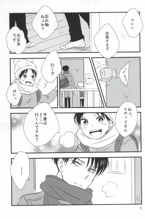 Mou Ichido, Kono Te o Hiite page 3 full