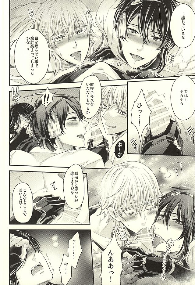 Odoroki Anti-Aging page 11 full