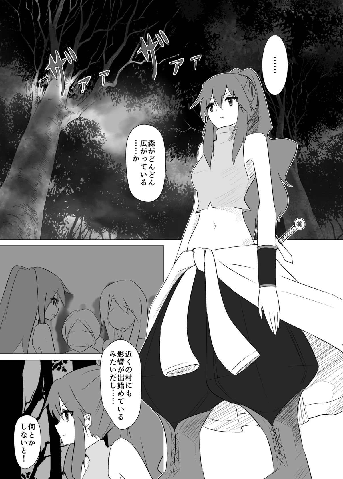 Jingai Lez Rape -Alraune Hen- page 3 full