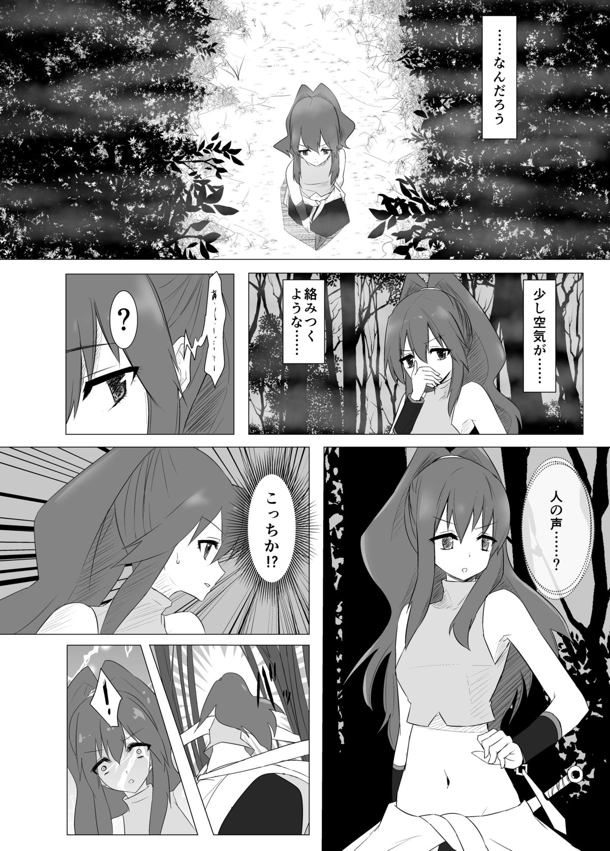 Jingai Lez Rape -Alraune Hen- page 4 full