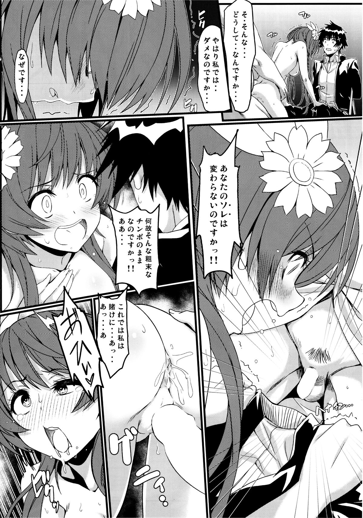 Yamikoi -Saimin- 3 page 11 full