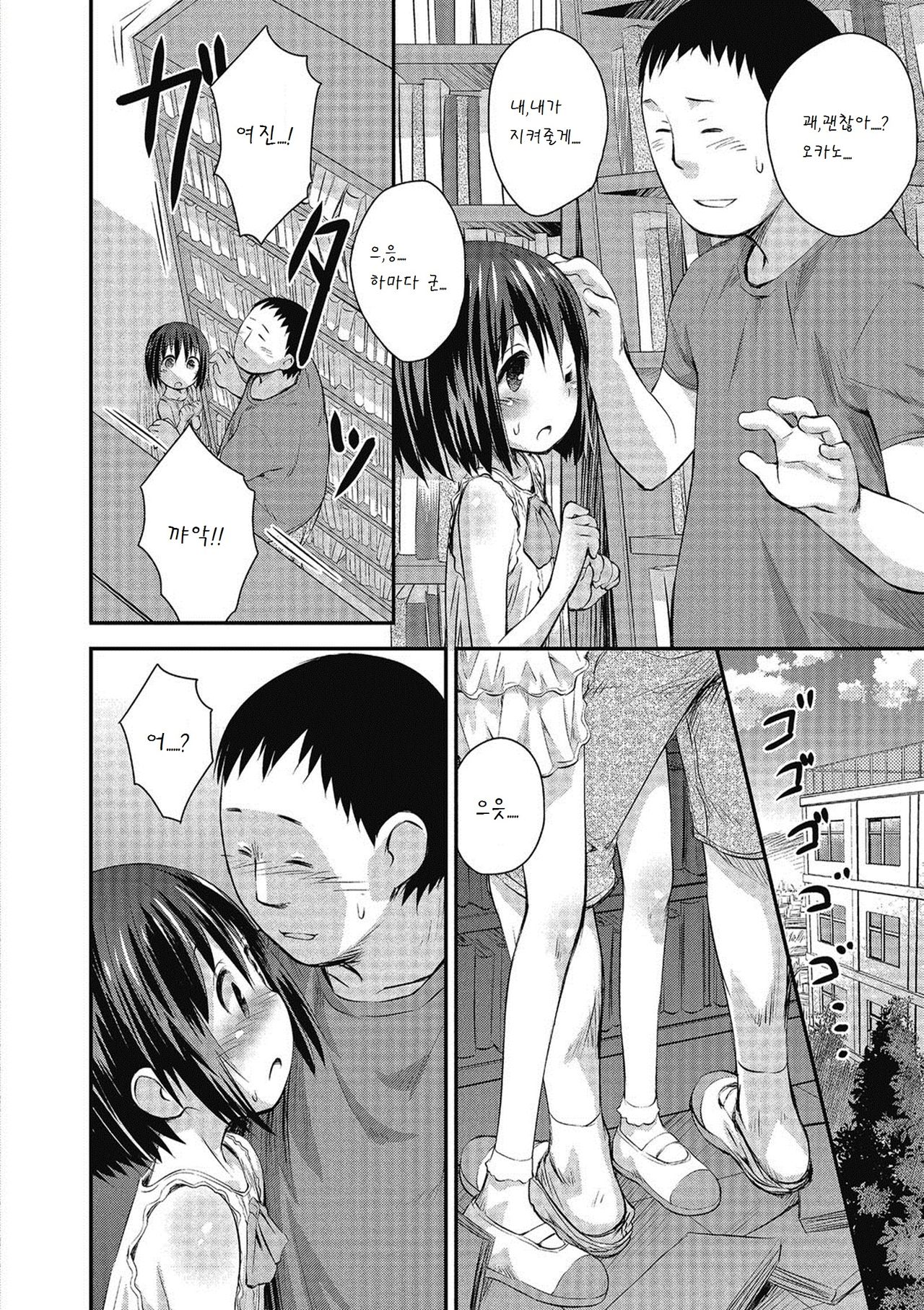Hon no nioi, xx no nioi page 2 full