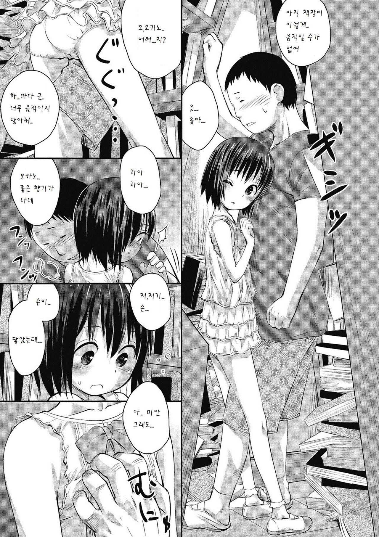 Hon no nioi, xx no nioi page 3 full