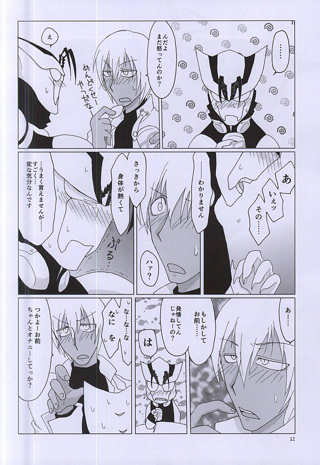 F!F!!F!!! page 11 full