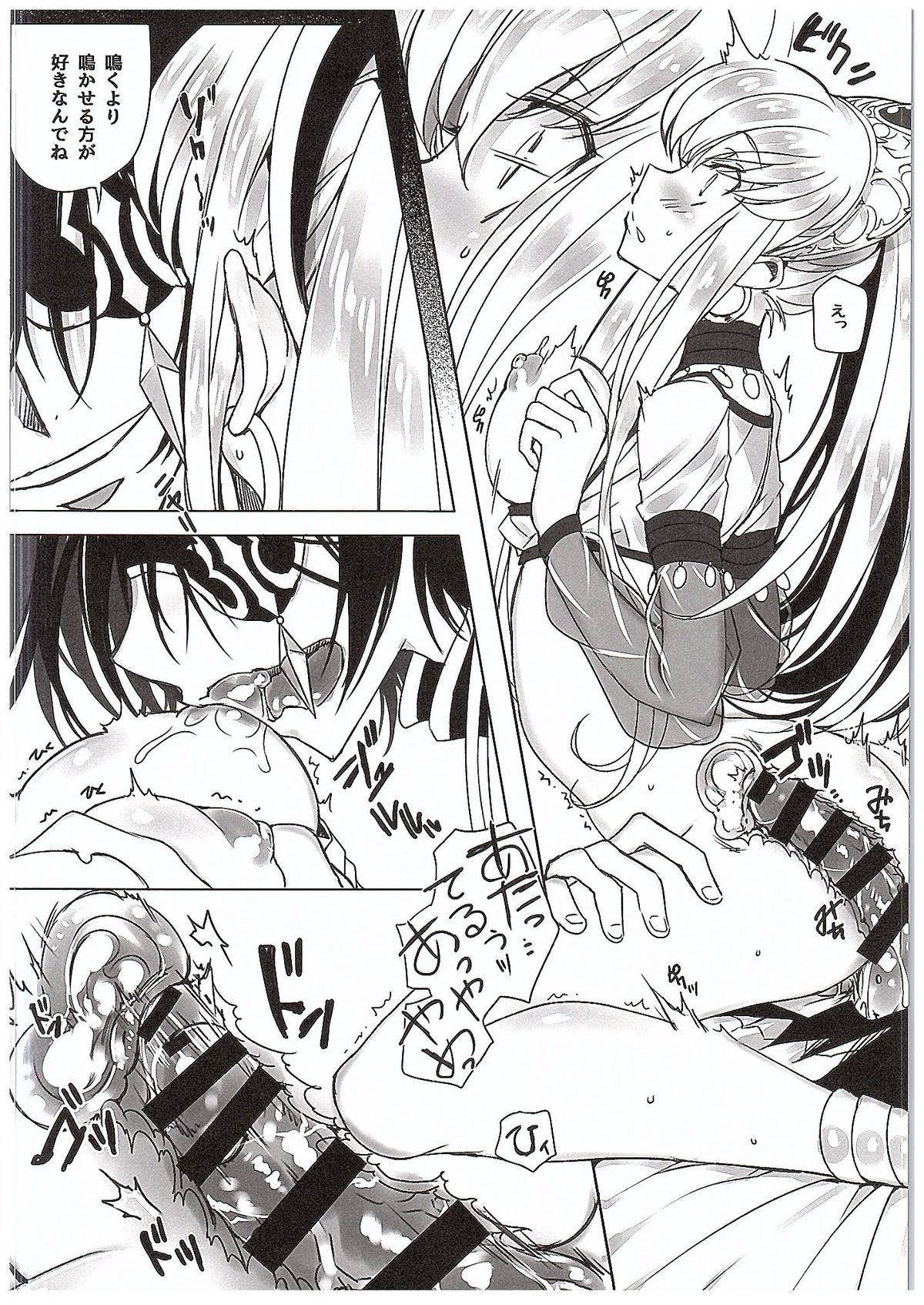 FLASH NOISE page 11 full