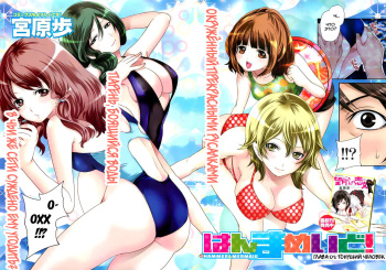 [Miyahara Ayumu] Hammer & Mermaid Ch. 1-6 [Russian] [TAboO] cover