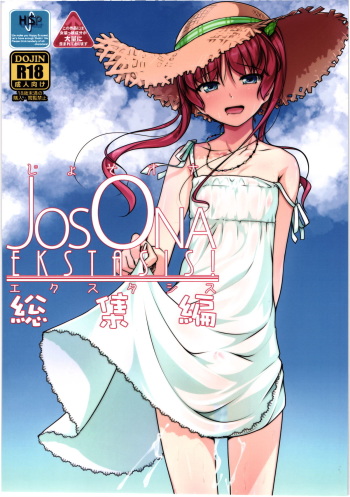 (C88) [High-Spirit (Aogiri Penta)] JosOna Ekstasis! Soushuuhen cover
