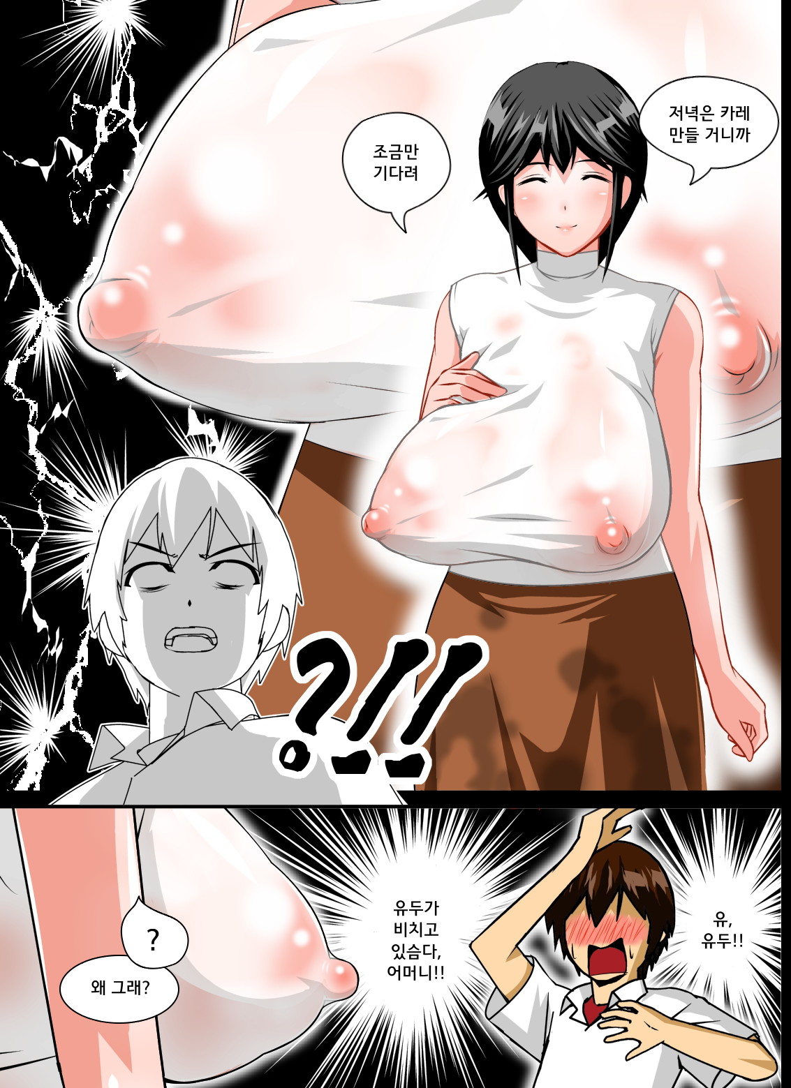 Renbo Seikatsu ~ Mama no Bakunyuu wa Boku no Mono page 11 full