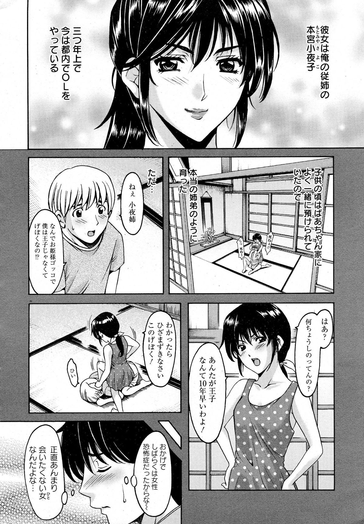 Oshikake Byouin Kijouika Ch. 1-9 page 4 full