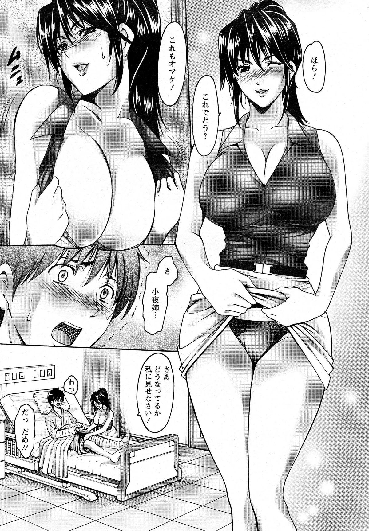 Oshikake Byouin Kijouika Ch. 1-9 page 7 full