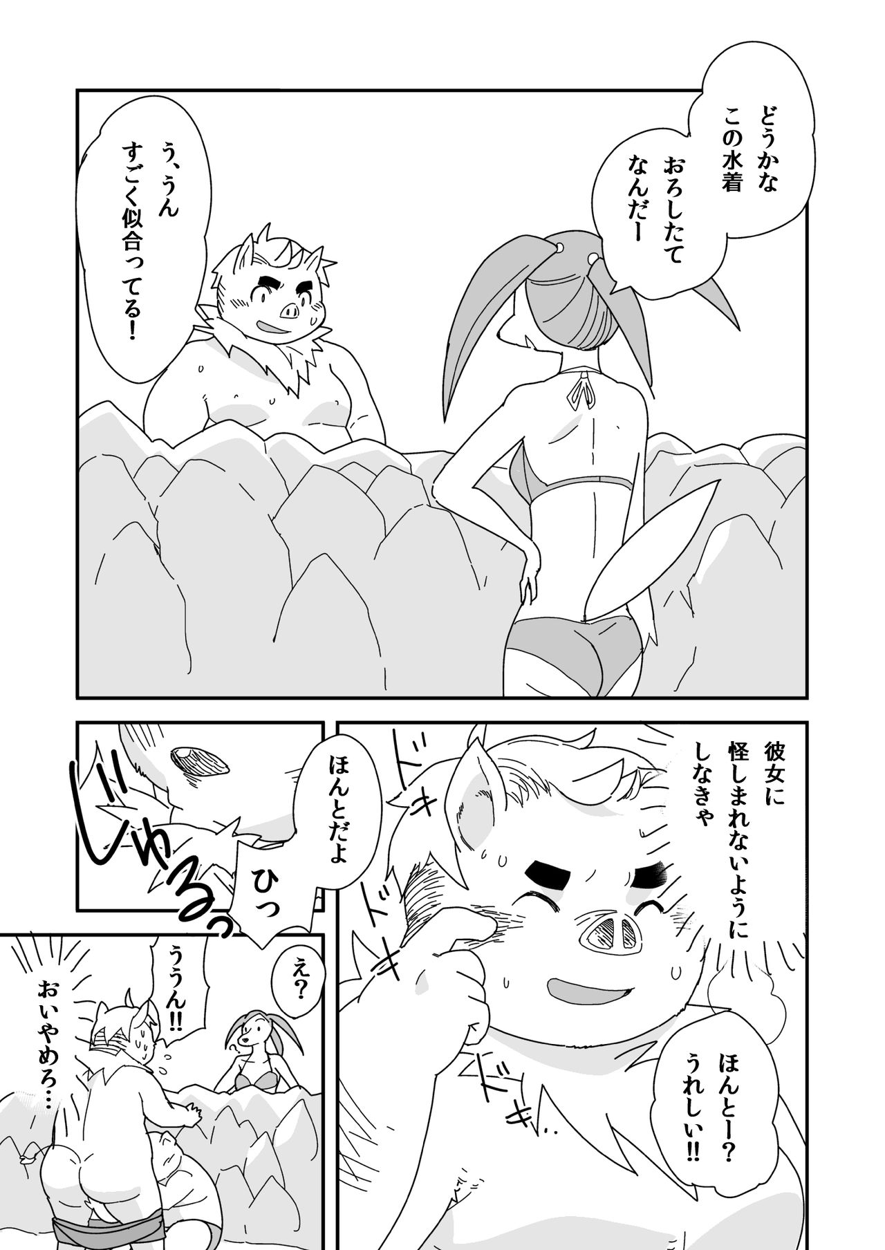 Kyoudai Ai page 11 full