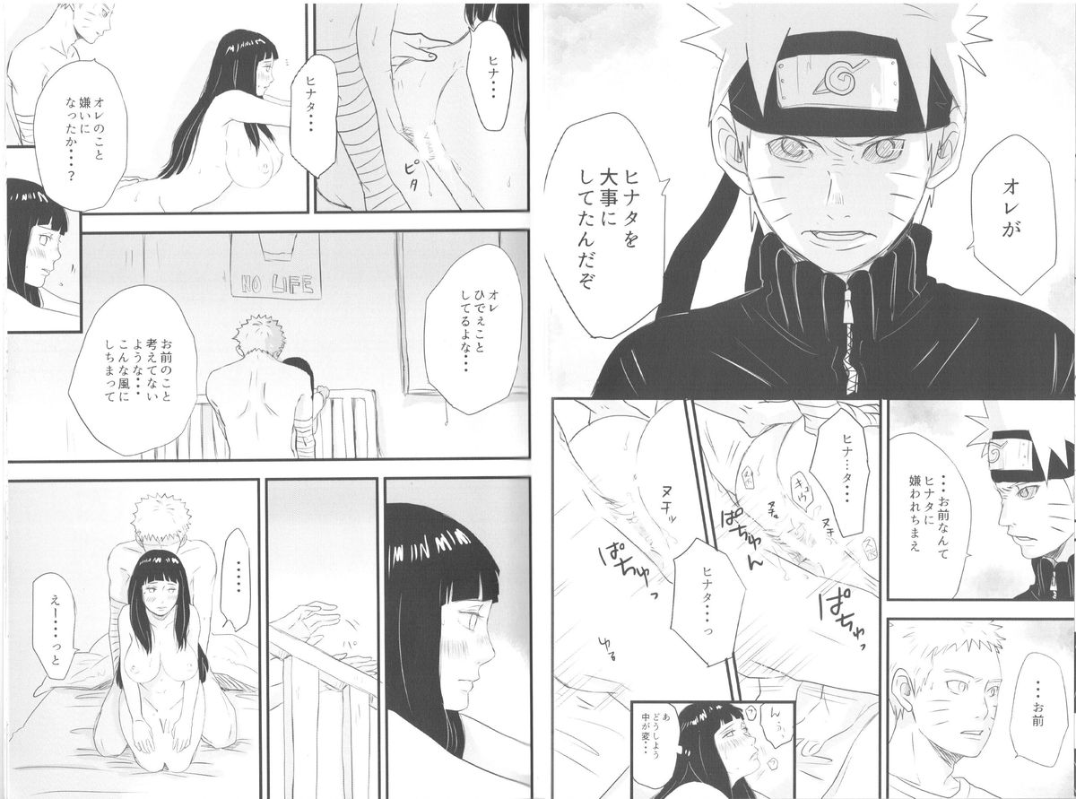 innocently page 11 full