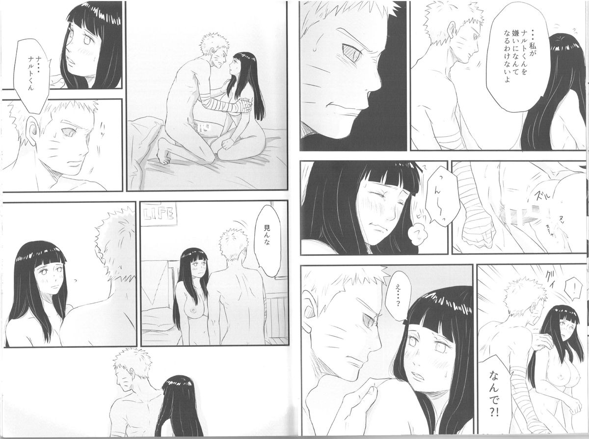 innocently page 12 full