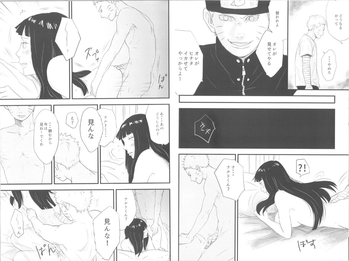 innocently page 6 full