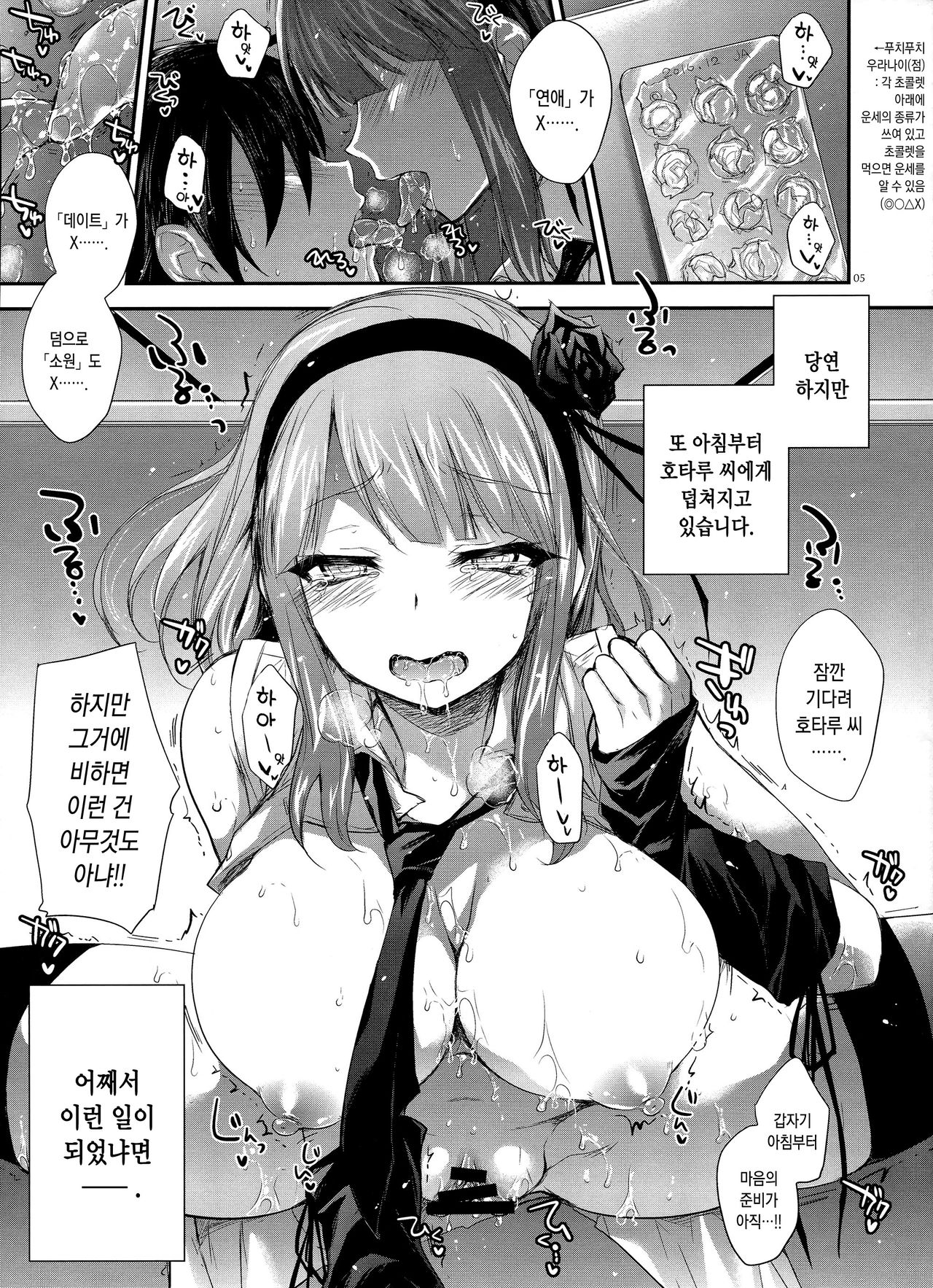 GARIGARI73 page 5 full