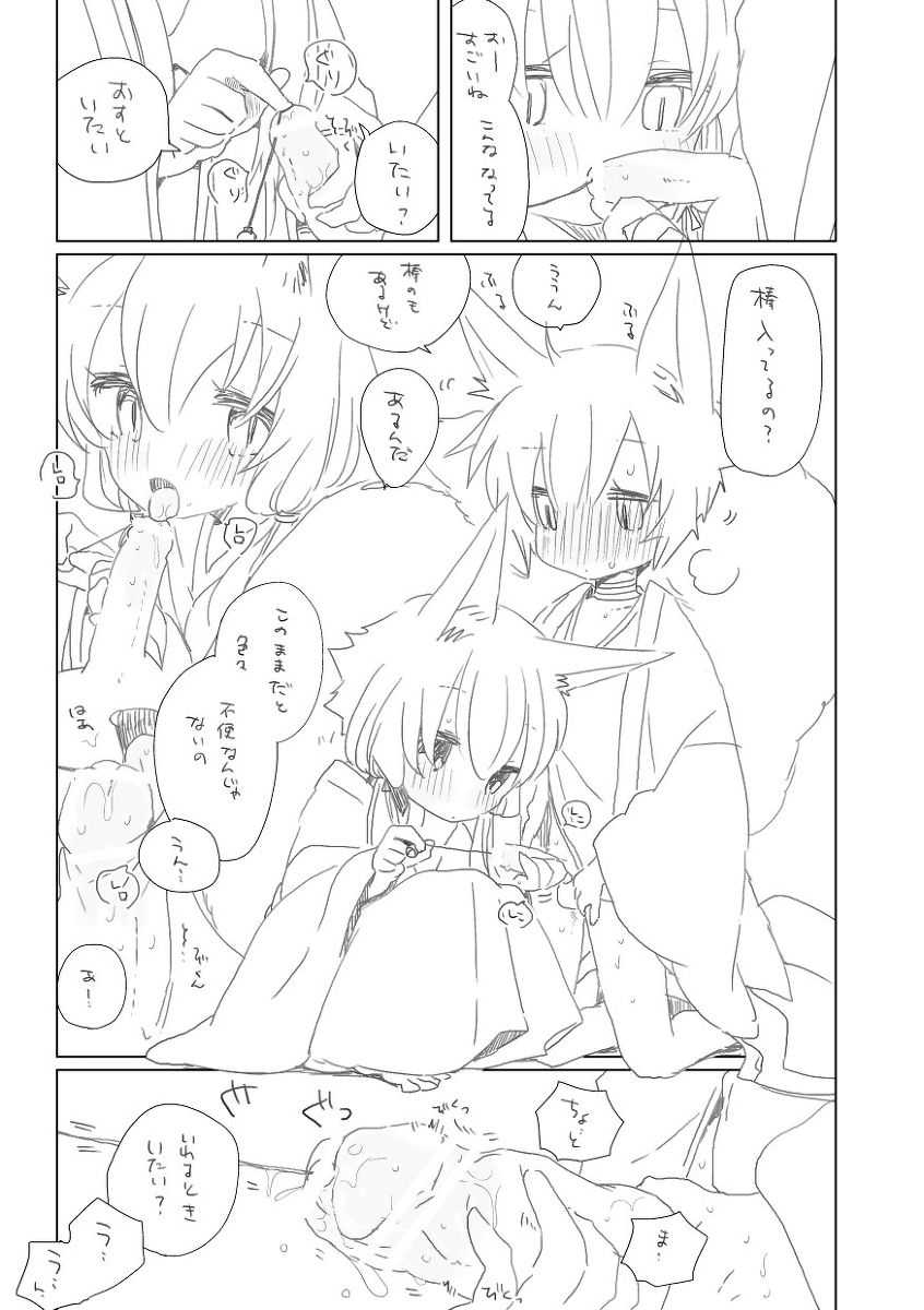 だめだといわれたらよけいに page 5 full