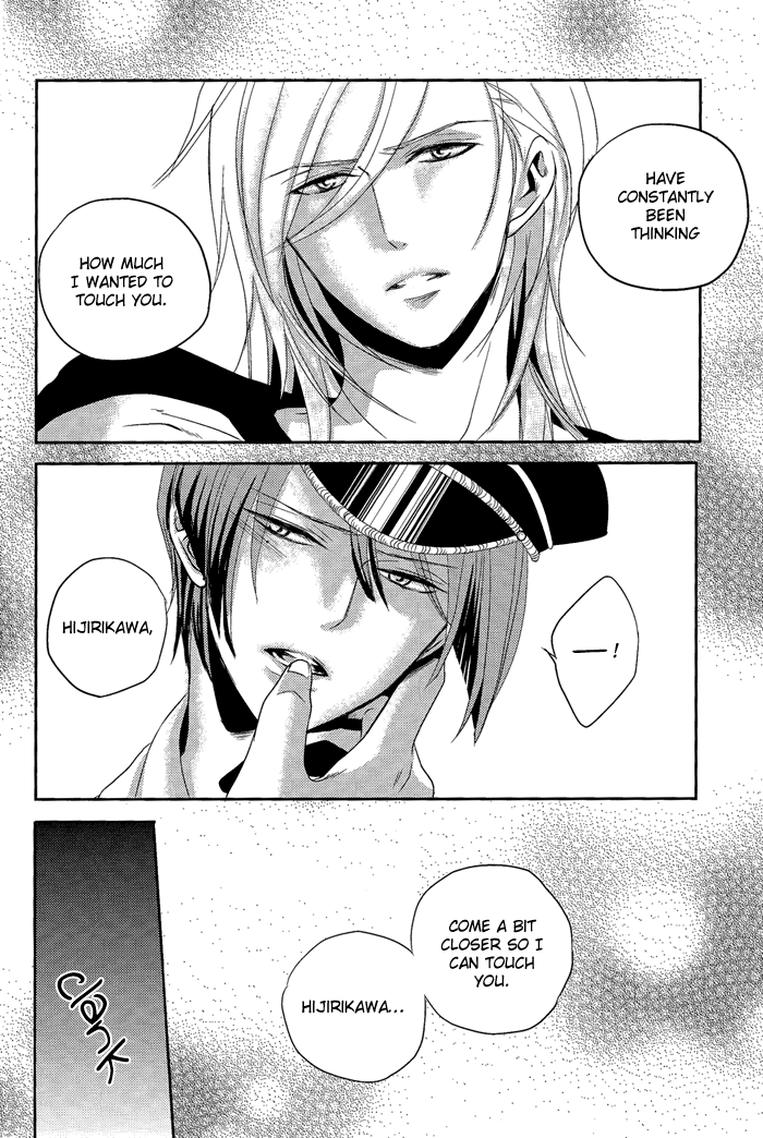Mete mo Samete mo page 12 full