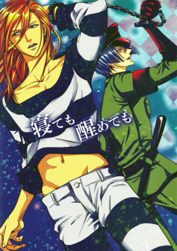 [ONIYURI (Tayoko)] Mete mo Samete mo (Uta no Prince-sama) [English] [Silver Lining] cover