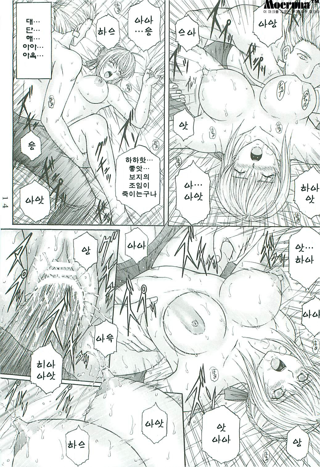 Dorei Kishi II page 12 full
