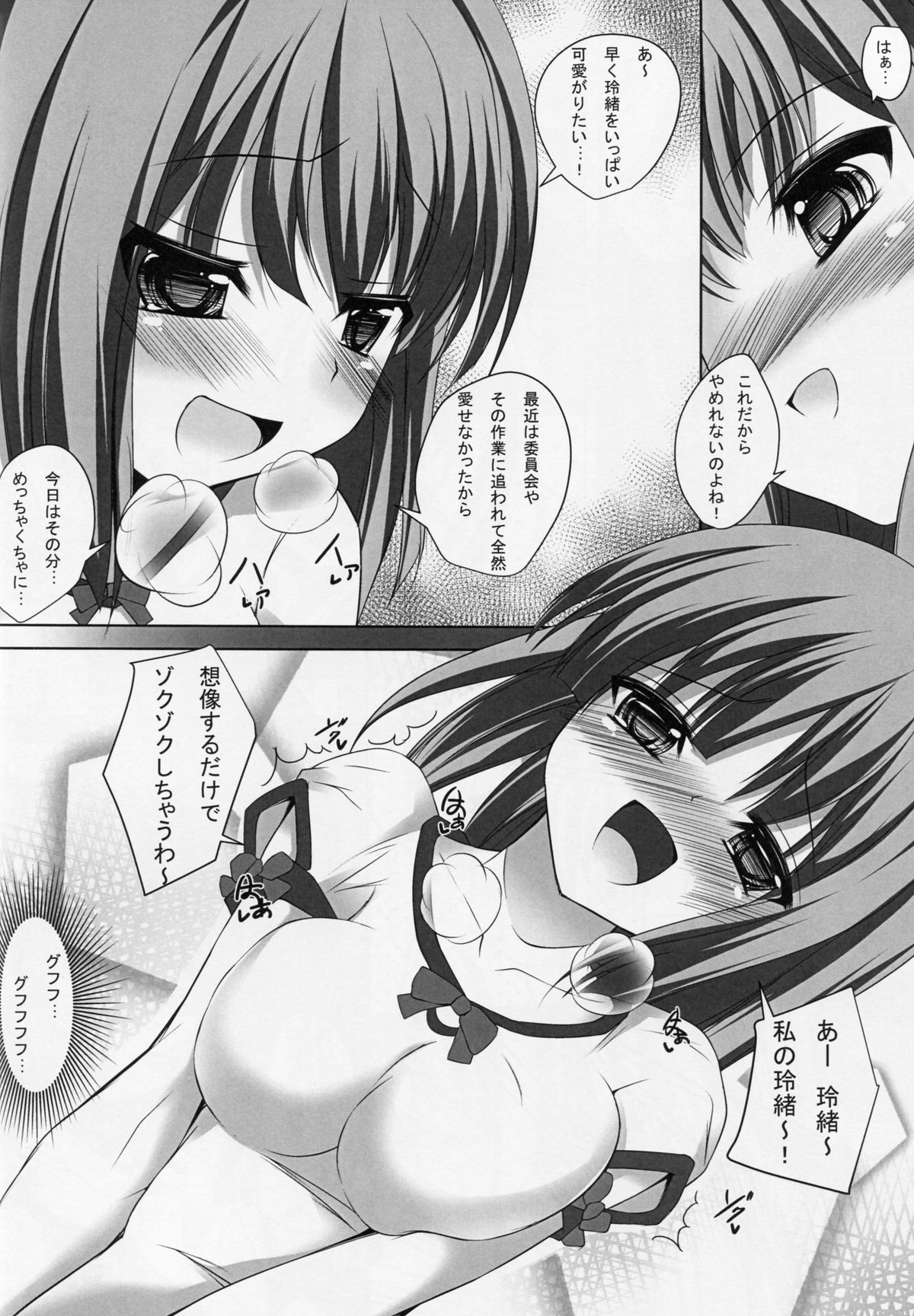 BELOVED LOVER page 11 full