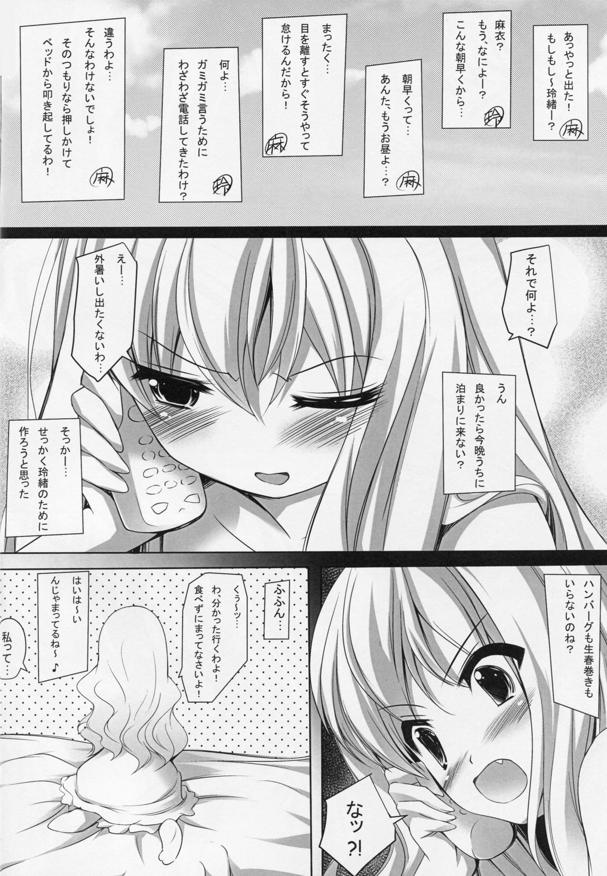 BELOVED LOVER page 5 full
