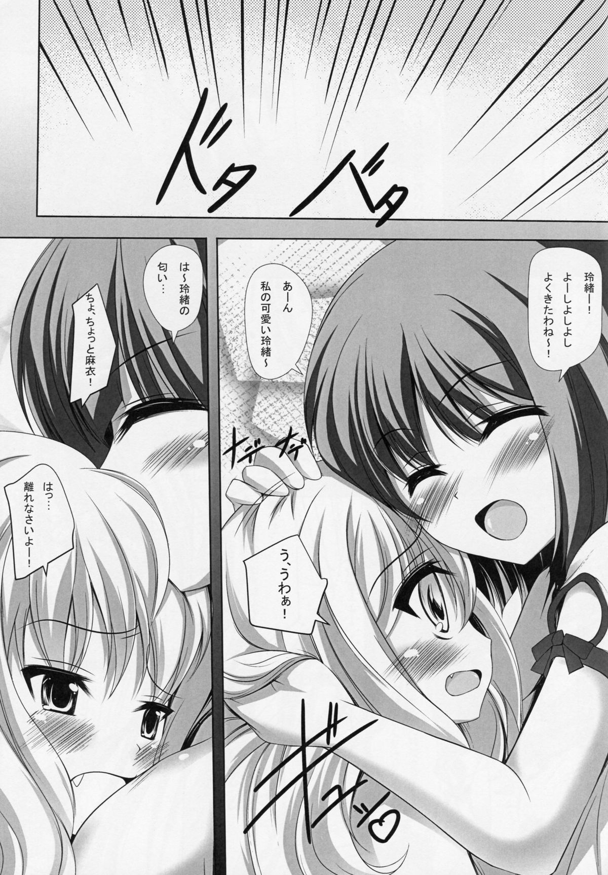 BELOVED LOVER page 8 full