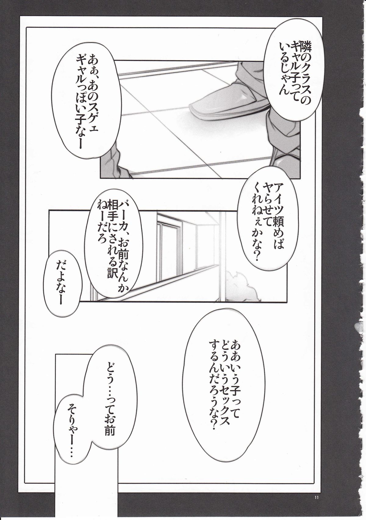 Angel's Stroke 87b Galko-chan 0.02!! page 12 full