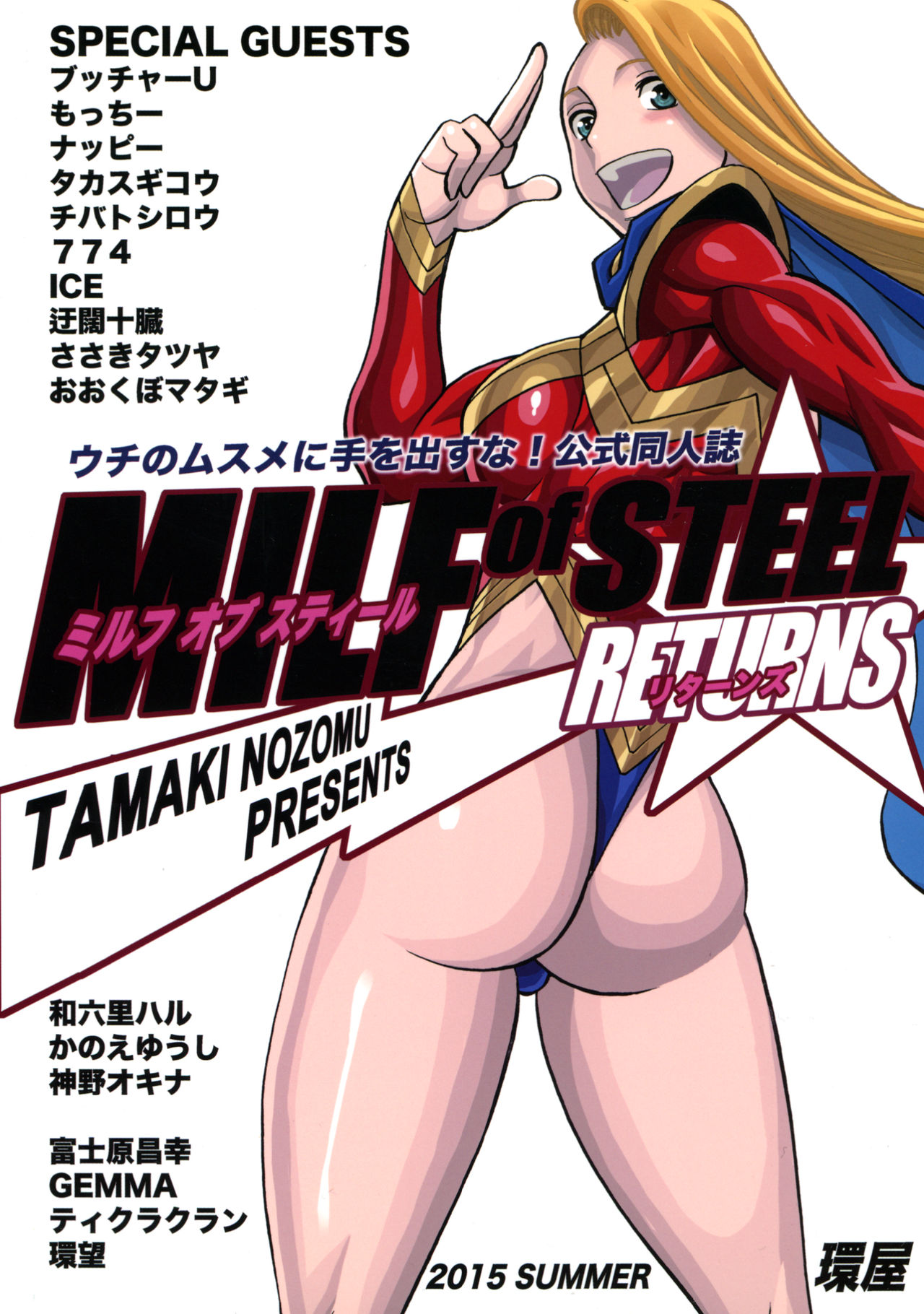 MILF of STEEL RETURNS page 2 full