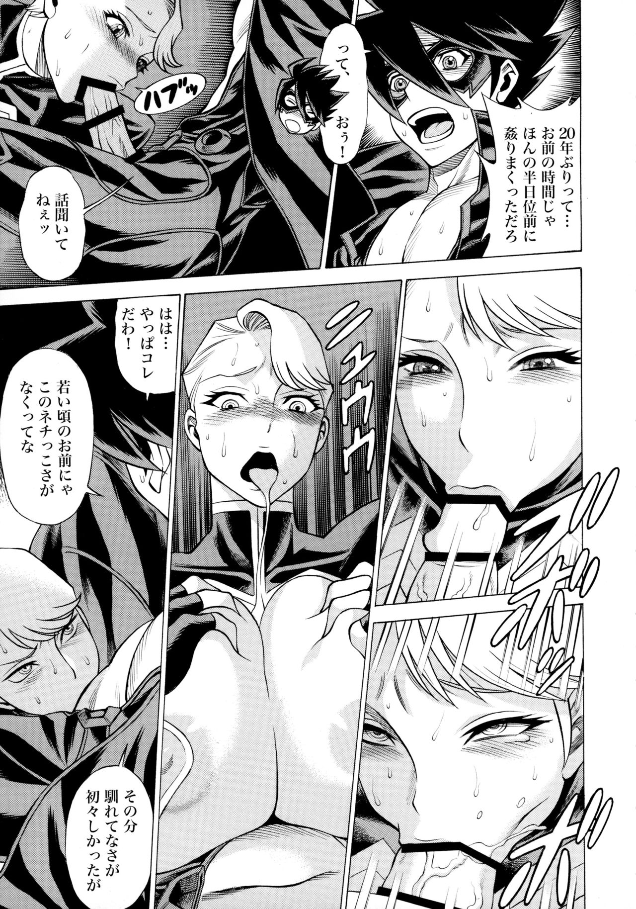 MILF of STEEL RETURNS page 9 full