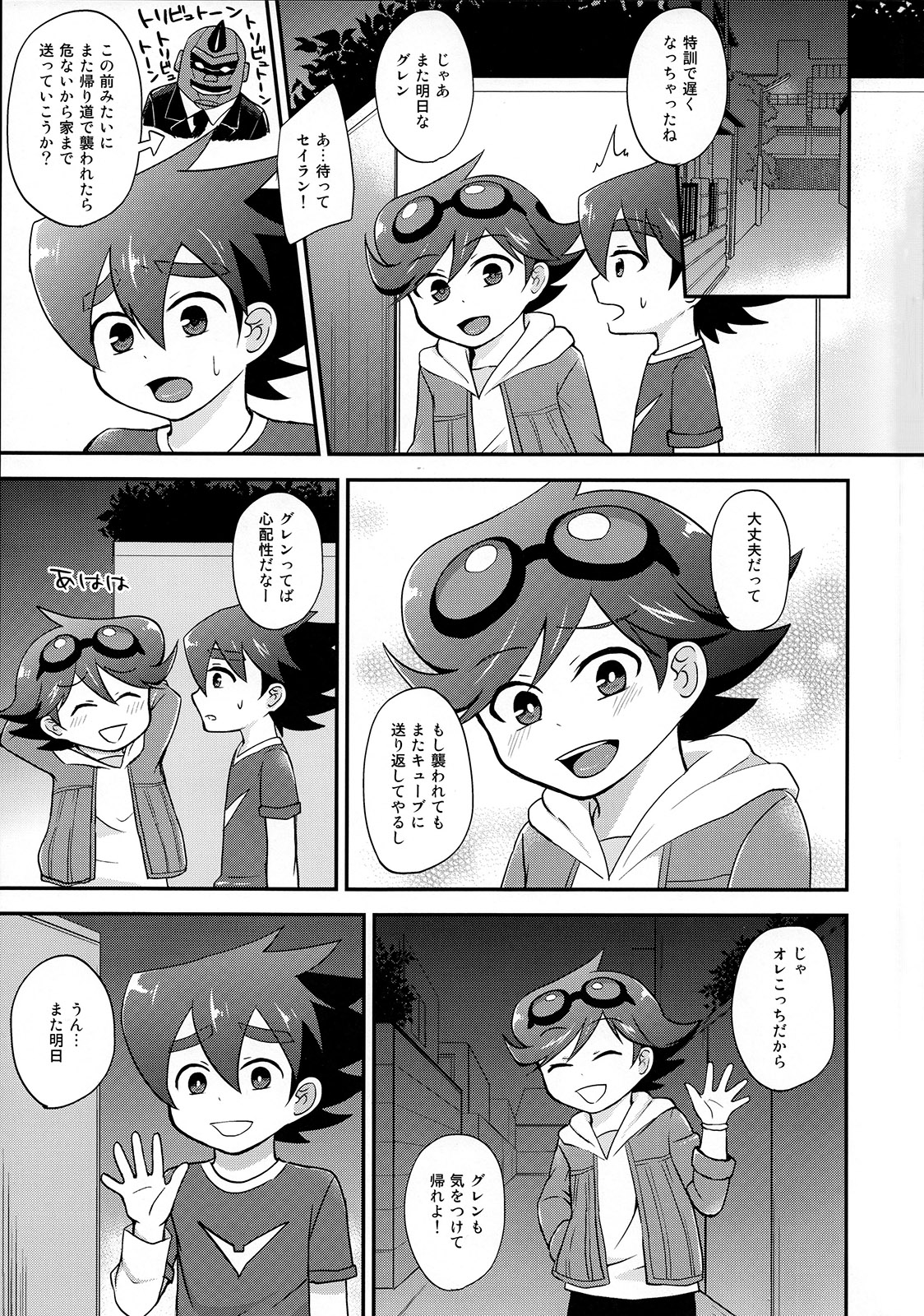 Washizaki Seiran page 2 full