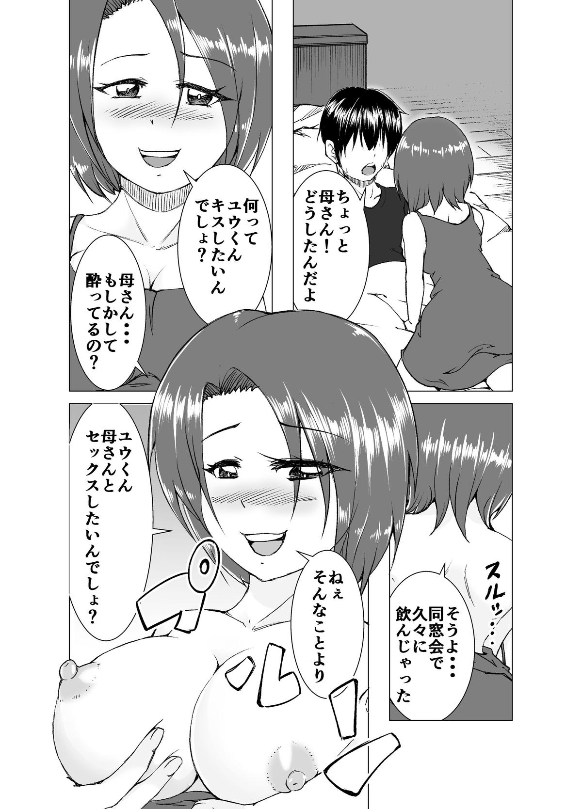 Hebereke Haha no Gyaku Yobai page 4 full