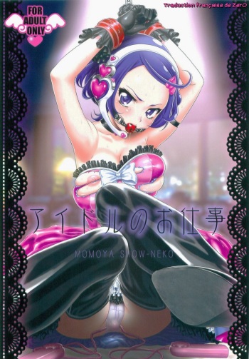 (C84) [U.R.C (Momoya Show-Neko)] Idol no Oshigoto | An Idol's Job (Dokidoki! Precure) [French] [Zer0] cover