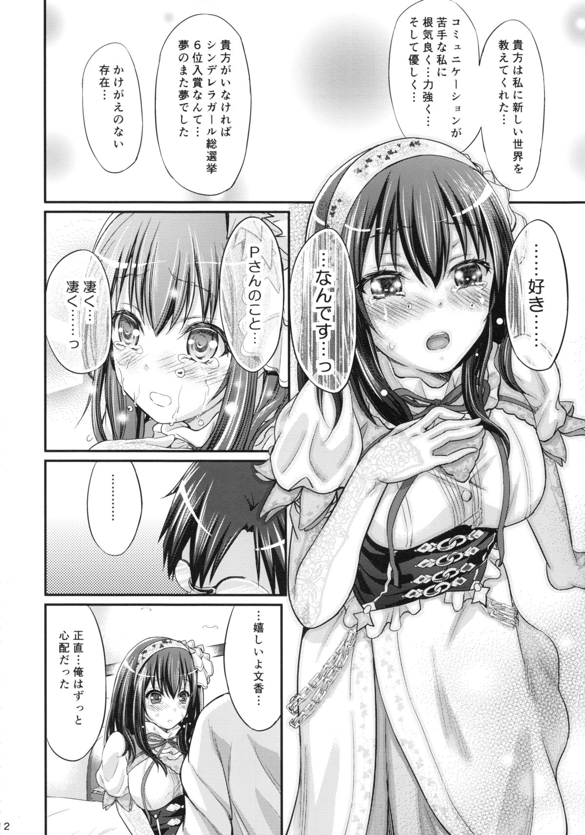 Love Song toha... page 11 full