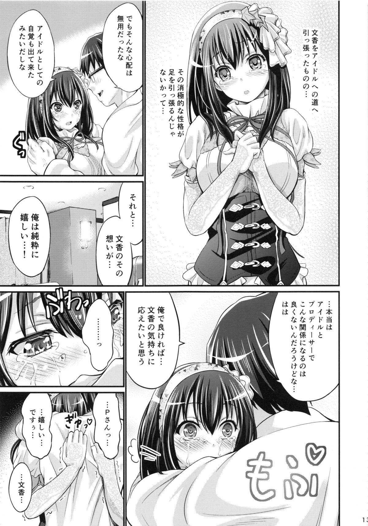 Love Song toha... page 12 full