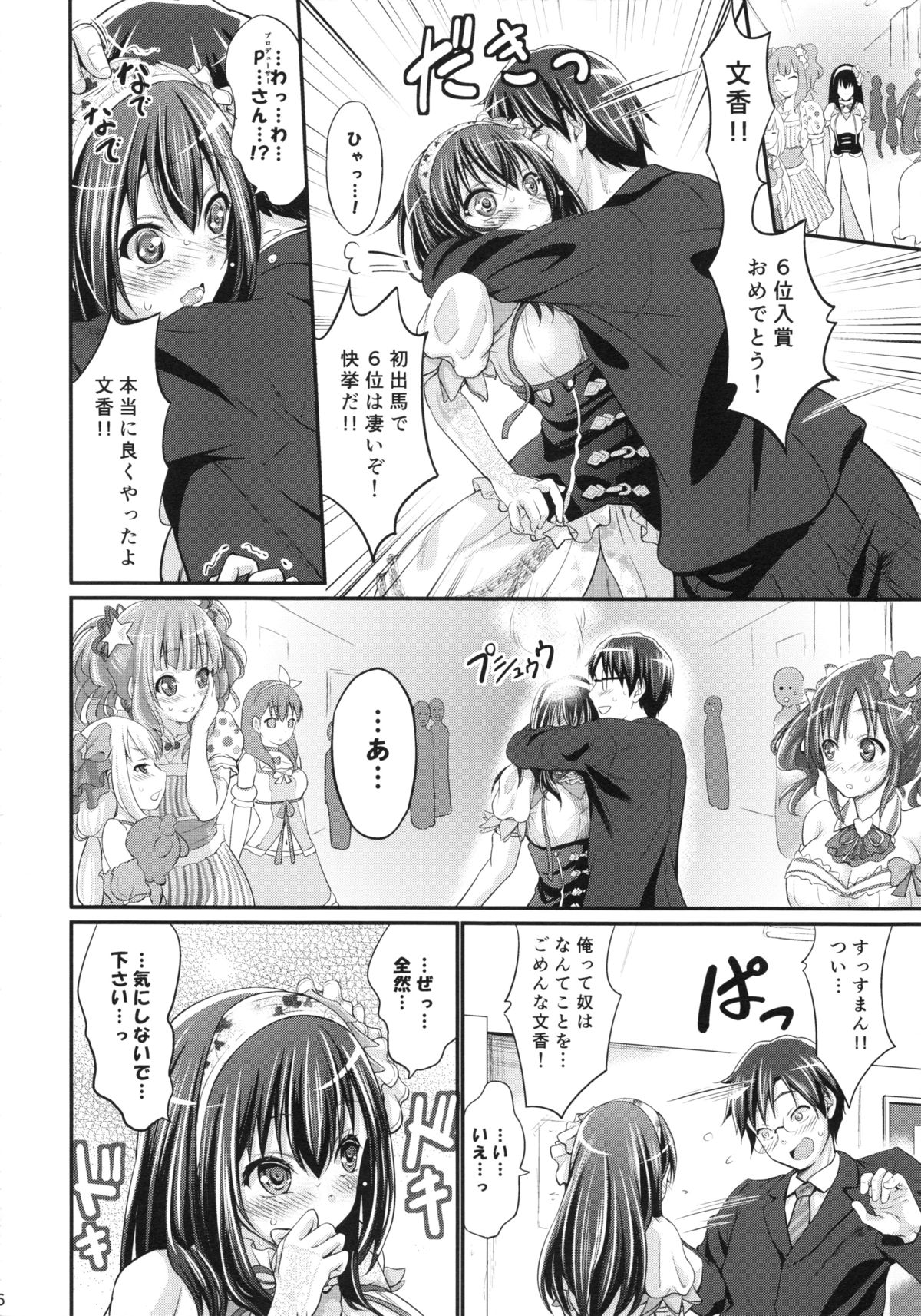 Love Song toha... page 5 full