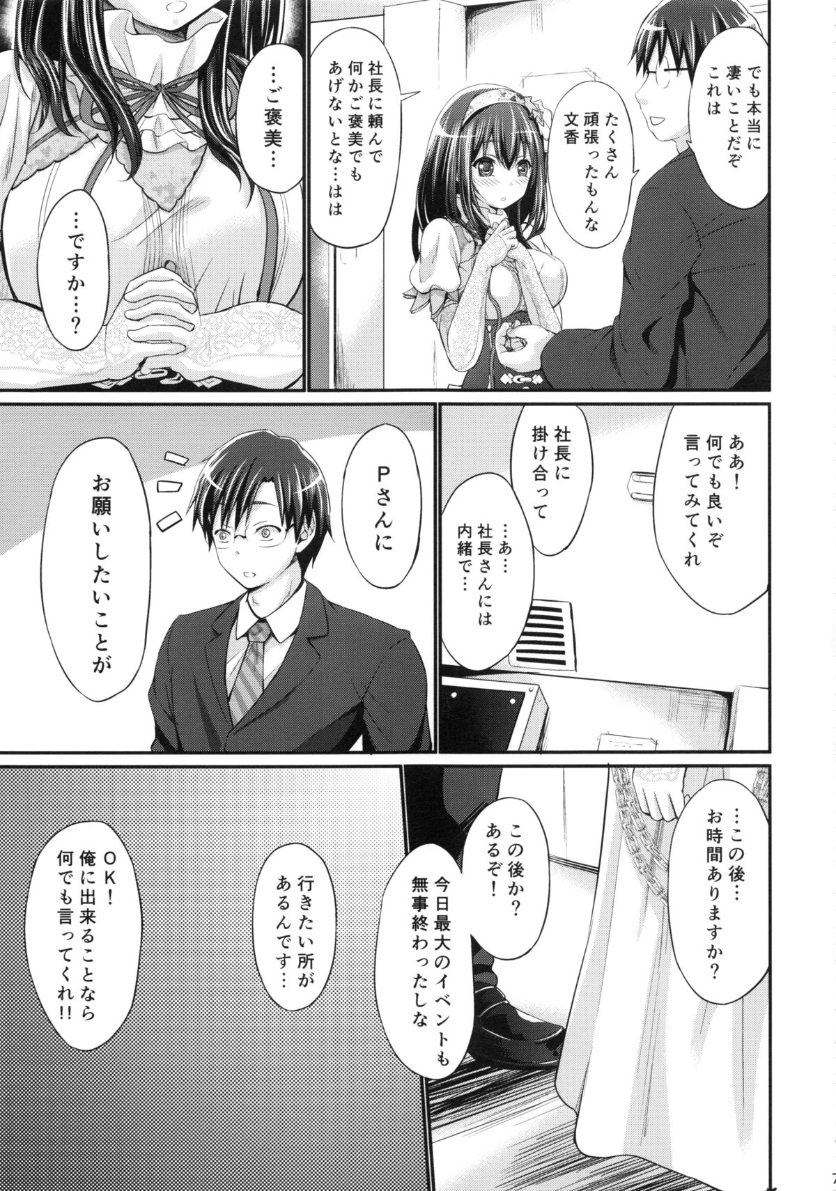 Love Song toha... page 6 full