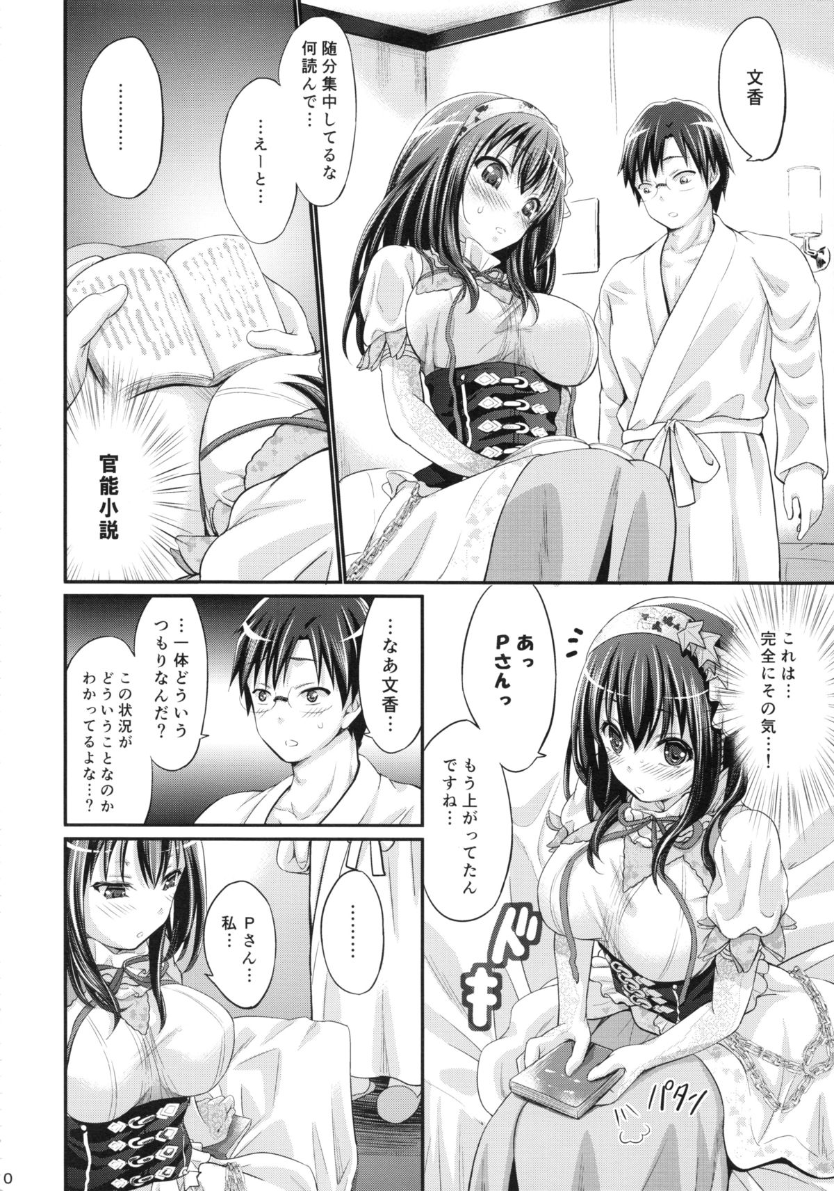 Love Song toha... page 9 full