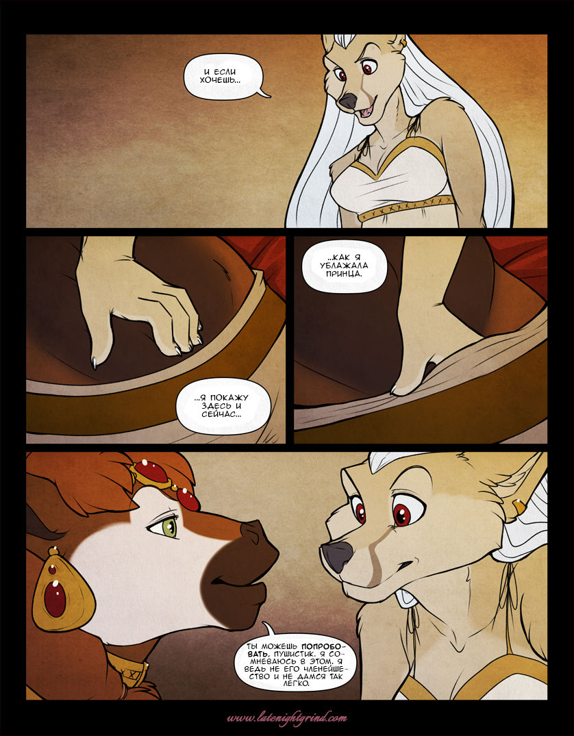 The Thiefs Desire page 10 full