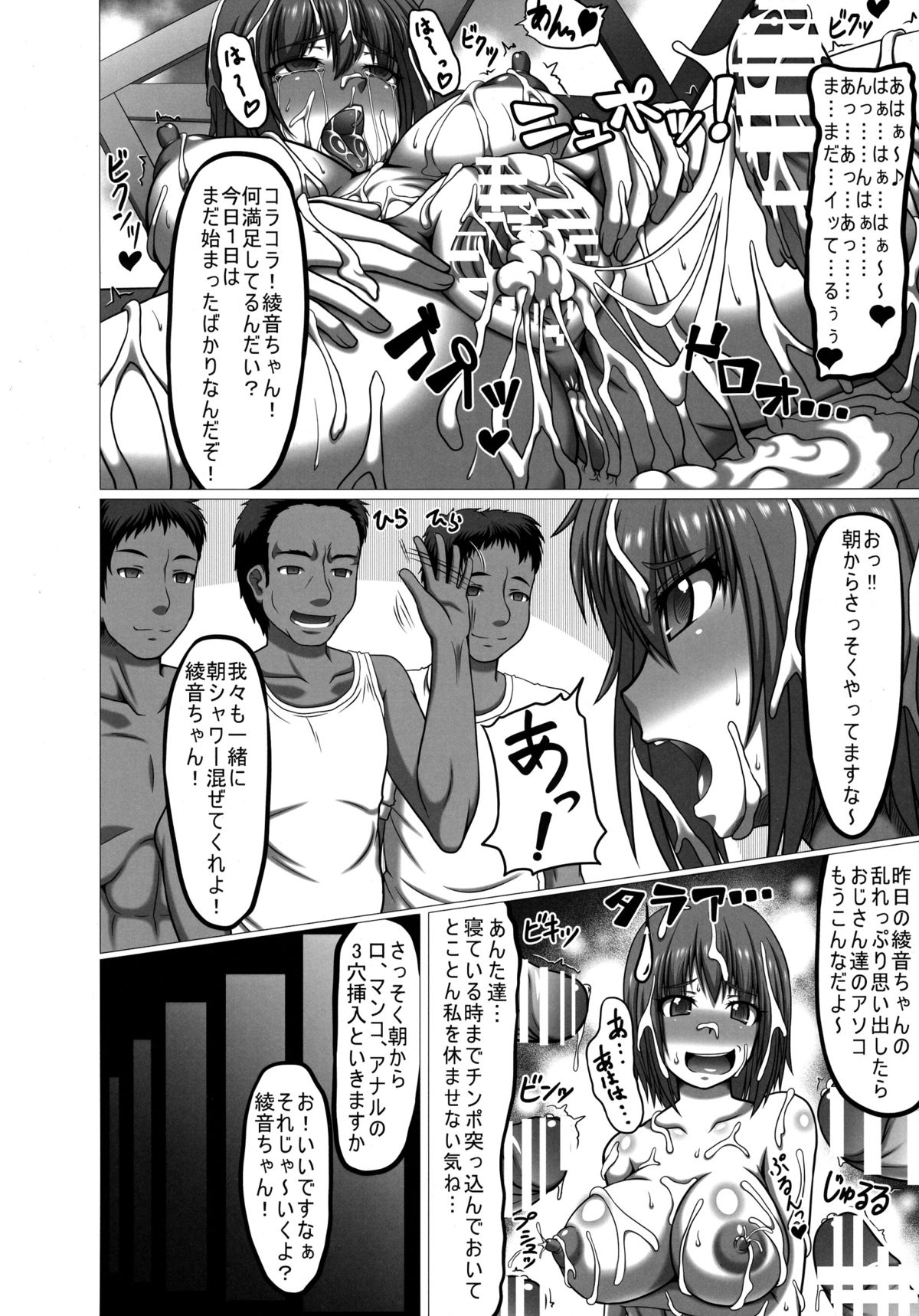 if -Moshi Ayane-chan ga Ninjutsu no Keishousha Toshite Shippai Shiteitara page 12 full