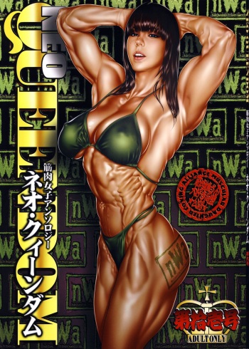 (C88) [nWa (Various)] NEO-QUEENDOM Vol. 11 cover