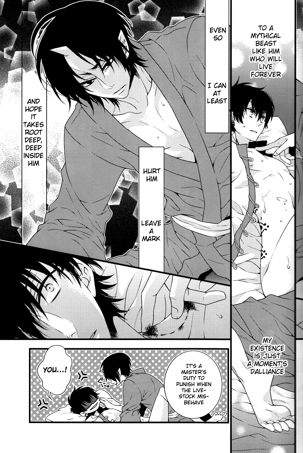Oni no Kusabi ni Warau page 12 full