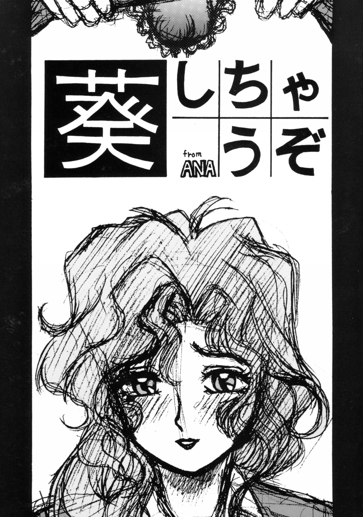 Aoi Shichauzo page 1 full