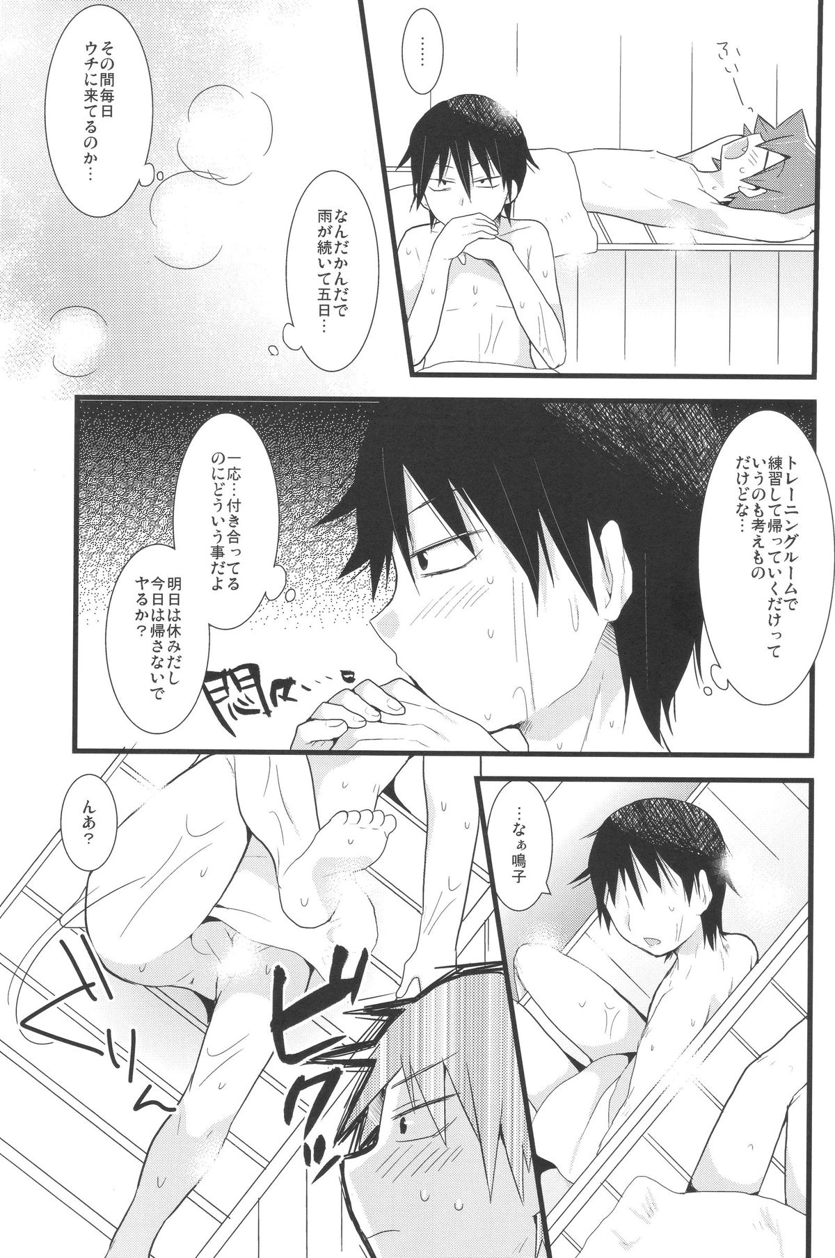 HOTTEST SWEAT page 4 full