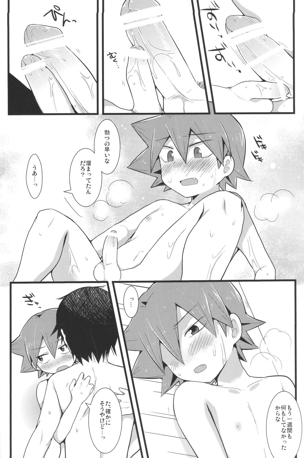 HOTTEST SWEAT page 9 full