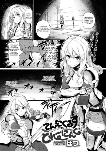 [Batsu] Tentacles Training | Entrenamiento de Tentáculos (COMIC Anthurium 015 2014-07) [Spanish] [Tamo Fansub] [Digital] cover