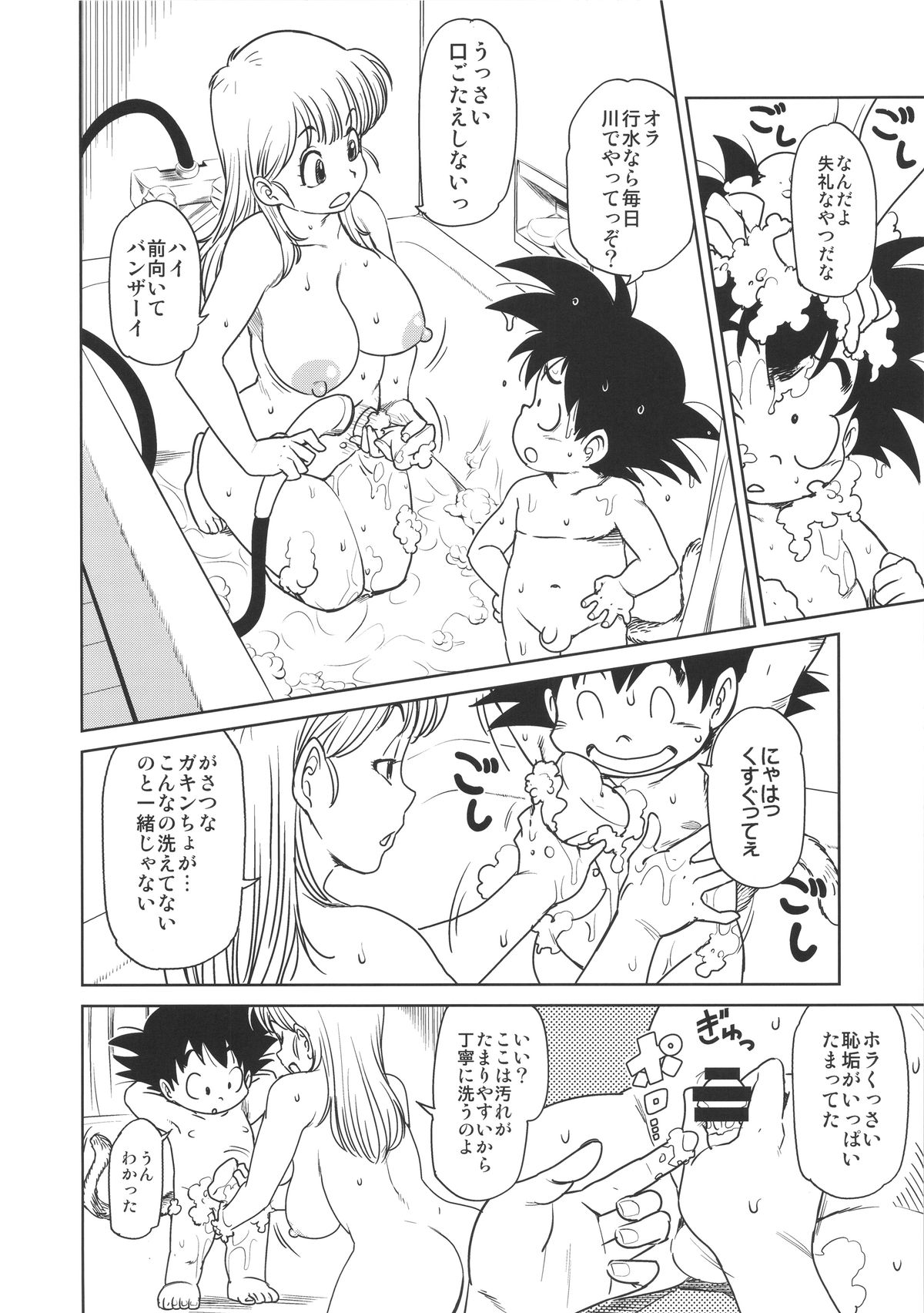 Eromangirl page 4 full