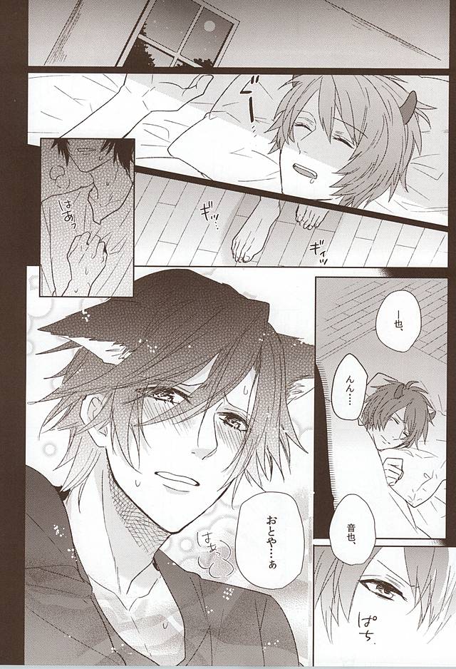pink cherry jam page 11 full