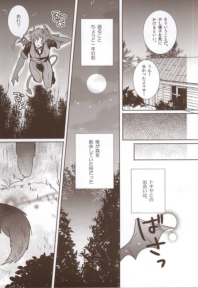 pink cherry jam page 4 full